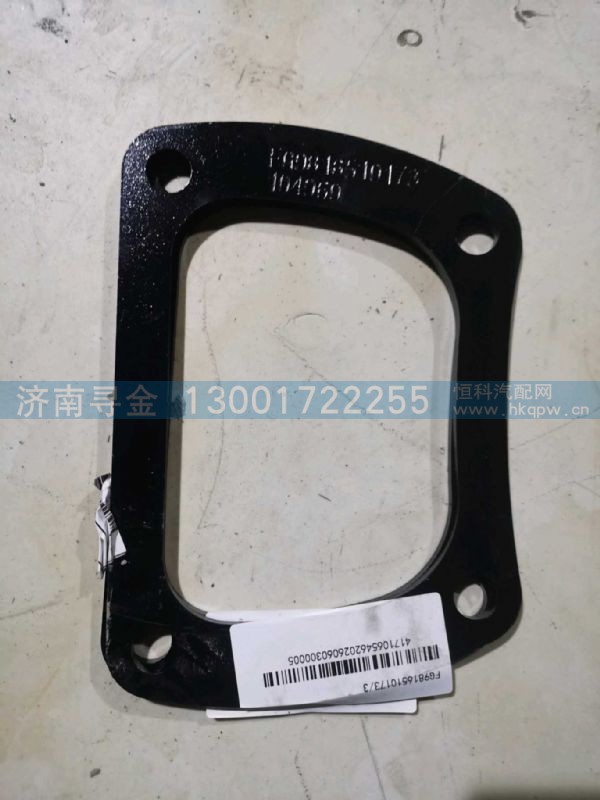 FG9816510173,,济南寻金贸易有限公司