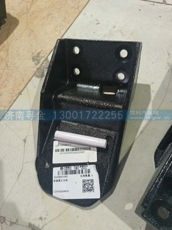 LZ9704590803,,济南寻金贸易有限公司
