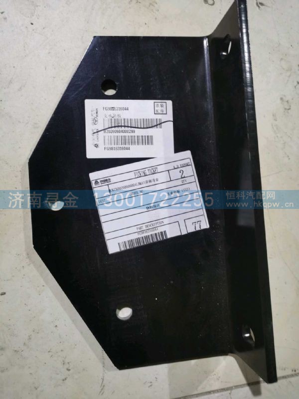 FG9816316044,,济南寻金贸易有限公司