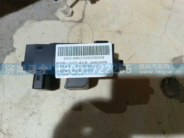 FG1673000127 012/1,,济南寻金贸易有限公司