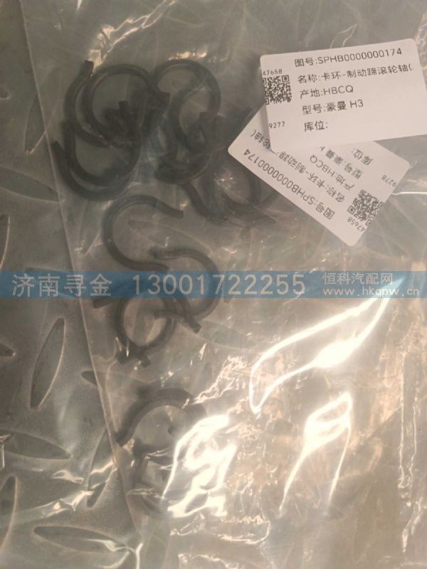 SPHB0000000174,,济南寻金贸易有限公司