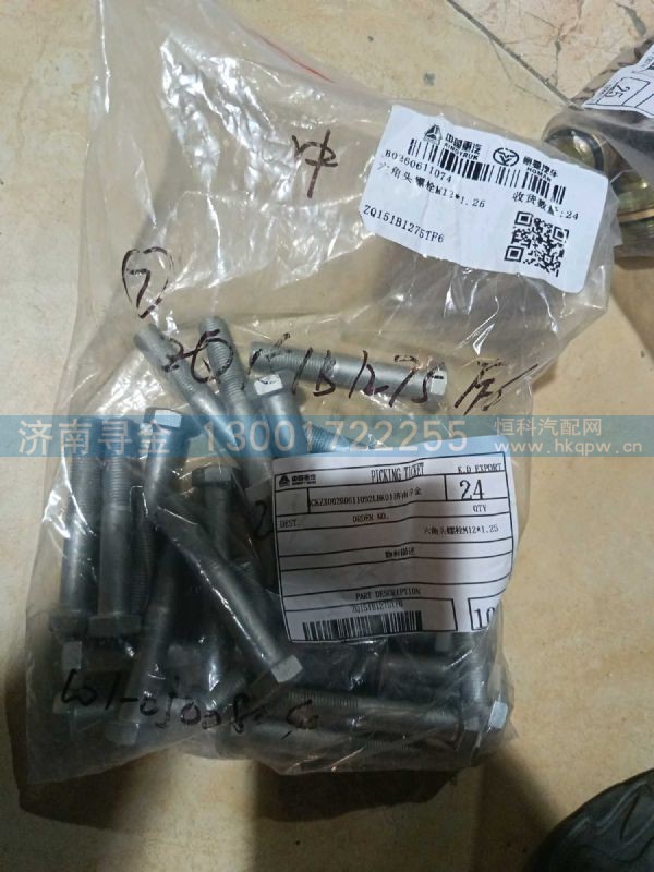 ZQ151B1275TF6,,济南寻金贸易有限公司