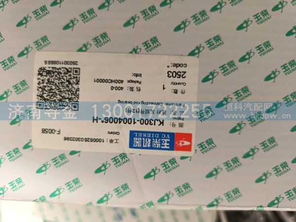 KJ300-1004006*-H,,济南寻金贸易有限公司