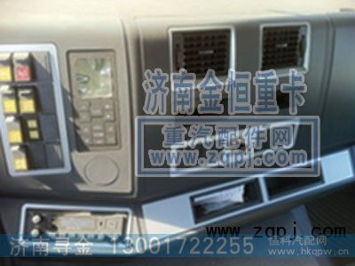 豪卡H7仪表台总成