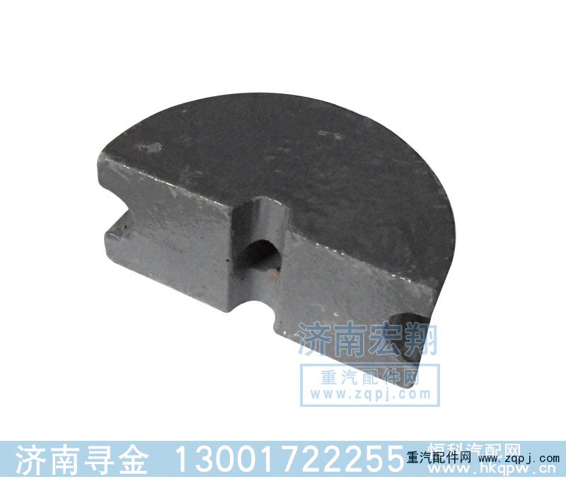WG9925528096,V型推力杆支架,济南寻金贸易有限公司
