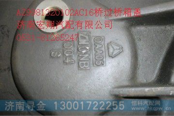 812W61950-0286,副驾驶员侧内部侧面风道-宽体,济南寻金贸易有限公司