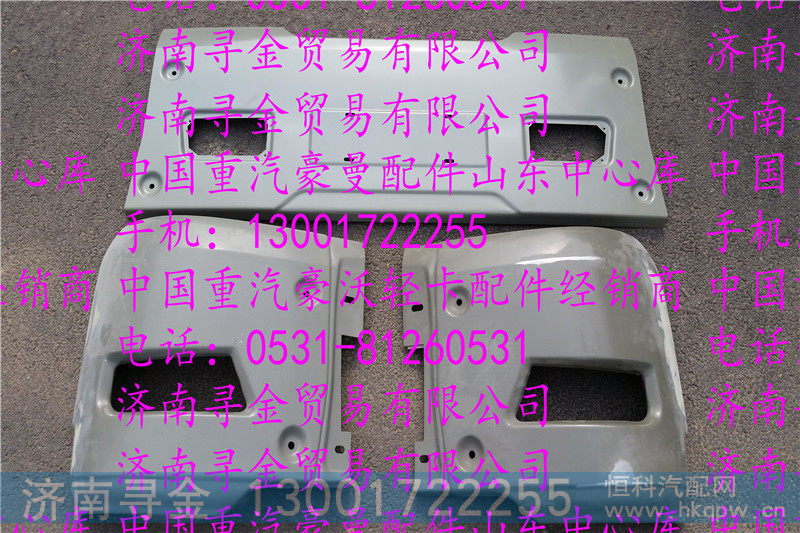 ,豪沃轻卡保险杠（加宽三段式）,济南寻金贸易有限公司