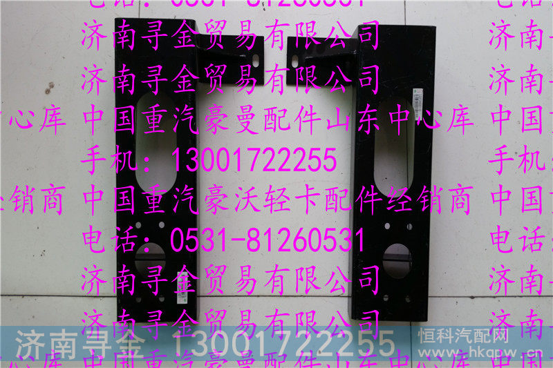 ,豪沃轻卡保险杠支架,济南寻金贸易有限公司