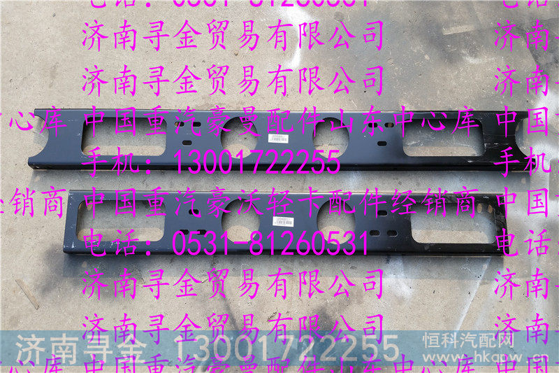 ,豪沃轻卡保险杠支架1,济南寻金贸易有限公司