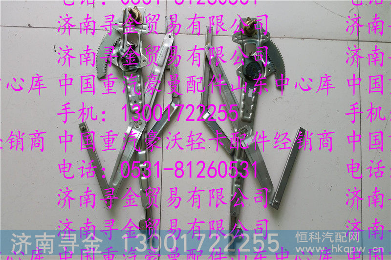 ,豪沃轻卡玻璃升降器,济南寻金贸易有限公司