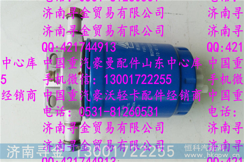 ,豪沃轻卡柴滤3,济南寻金贸易有限公司
