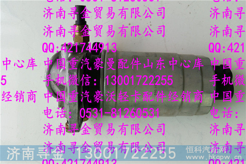 豪沃轻卡柴滤4,,济南寻金贸易有限公司