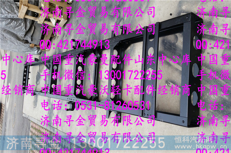 ,豪沃轻卡车架3360轴距,济南寻金贸易有限公司