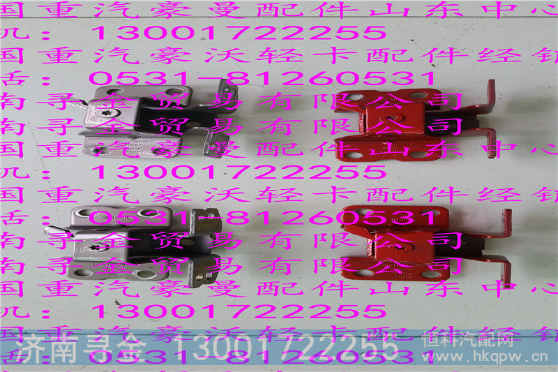 ,豪沃轻卡车门合页,济南寻金贸易有限公司