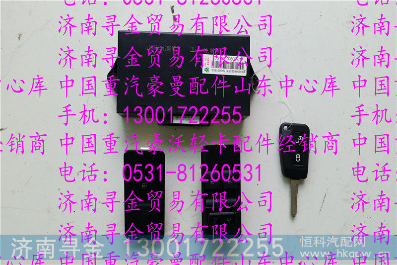 ,豪沃轻卡车门控制器,济南寻金贸易有限公司