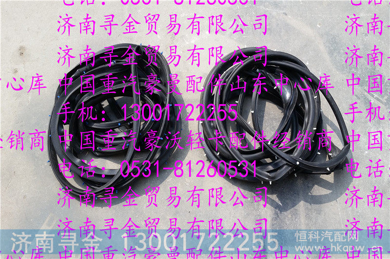 ,豪沃轻卡车门密封条,济南寻金贸易有限公司