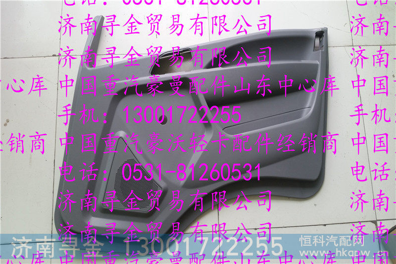 ,豪沃轻卡车门内衬 (2),济南寻金贸易有限公司