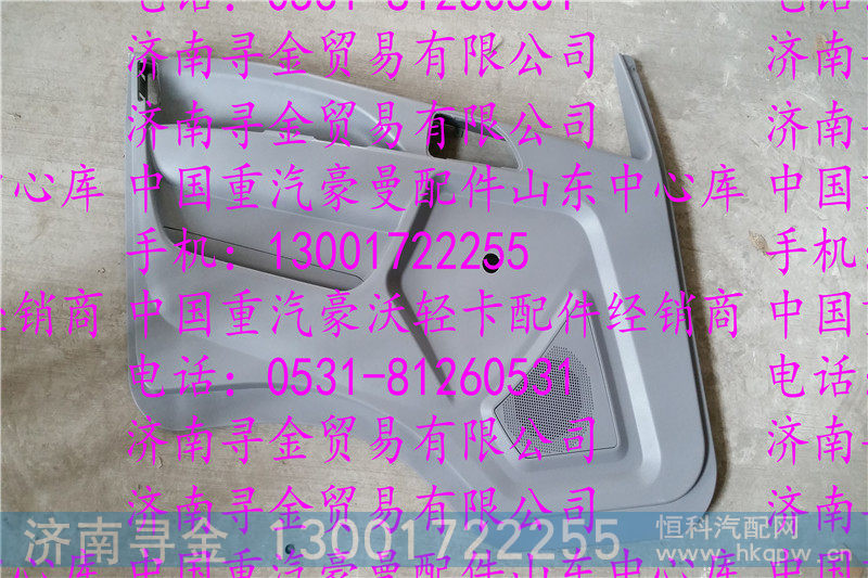 ,豪沃轻卡车门内衬,济南寻金贸易有限公司