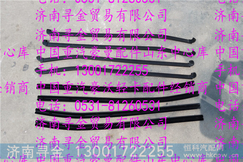 ,豪沃轻卡车门内外挡水密封条,济南寻金贸易有限公司