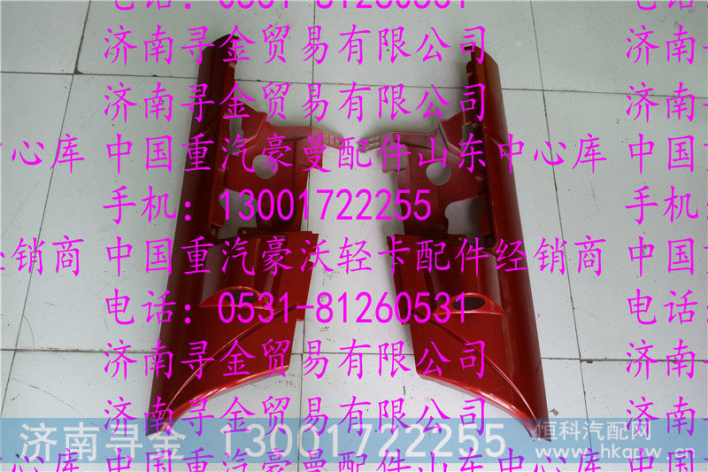 ,豪沃轻卡导风罩,济南寻金贸易有限公司