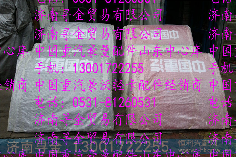 ,豪沃轻卡导流罩,济南寻金贸易有限公司