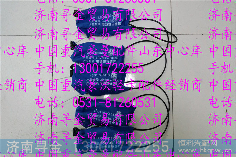 ,豪沃轻卡电熄火,济南寻金贸易有限公司