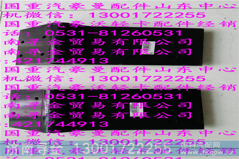 ,豪沃轻卡发动机支架1,济南寻金贸易有限公司