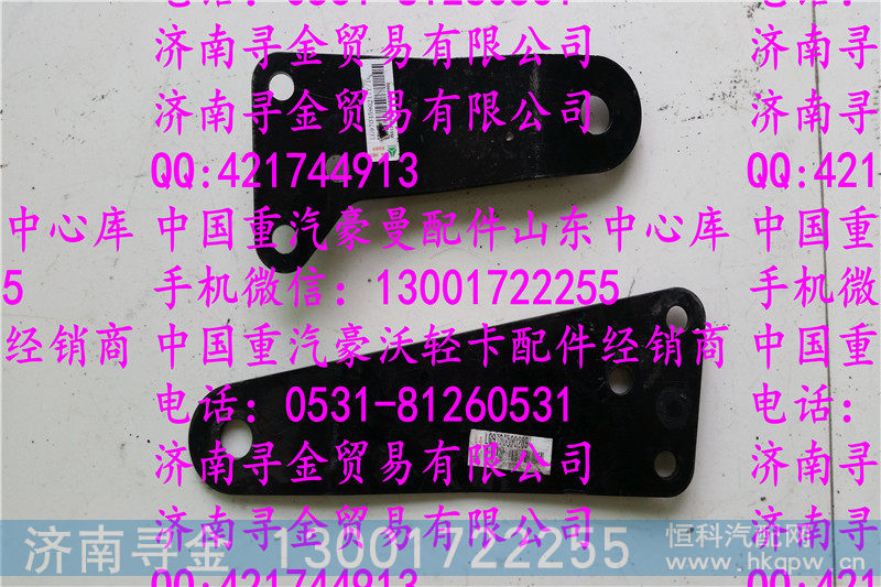 ,豪沃轻卡发动机支架3,济南寻金贸易有限公司