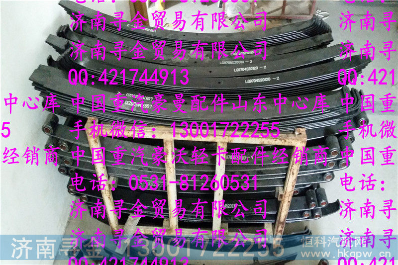 ,豪沃轻卡钢板（单片）,济南寻金贸易有限公司