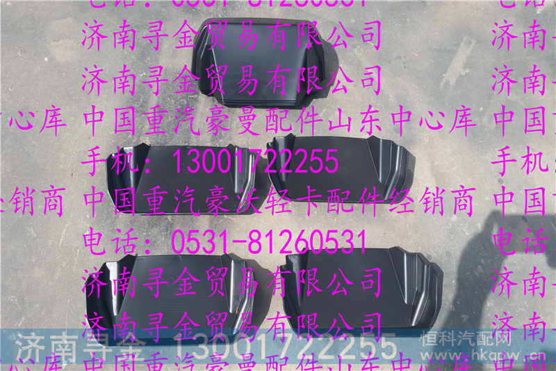 ,豪沃轻卡后翼子板连接件,济南寻金贸易有限公司