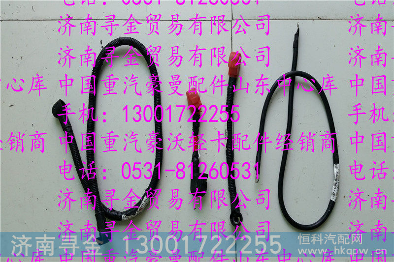 ,豪沃轻卡起动机线束,济南寻金贸易有限公司