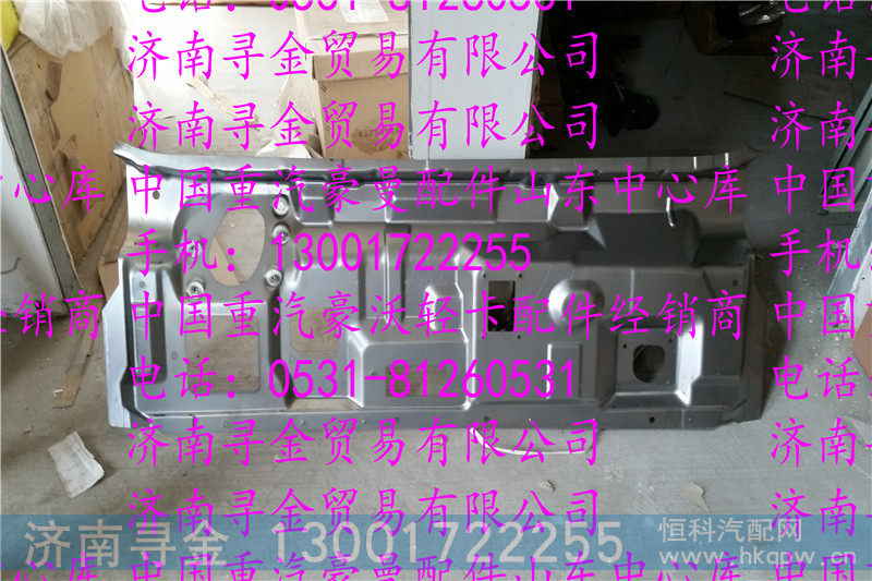 豪沃轻卡前围外板
