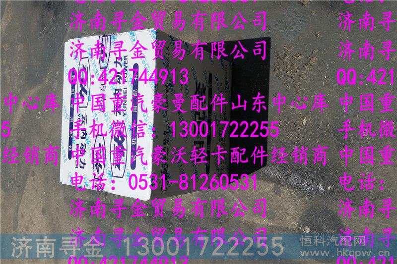 ,豪沃轻卡四配套,济南寻金贸易有限公司