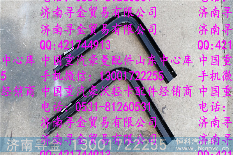 ,豪沃輕卡油箱支架,濟南尋金貿(mào)易有限公司