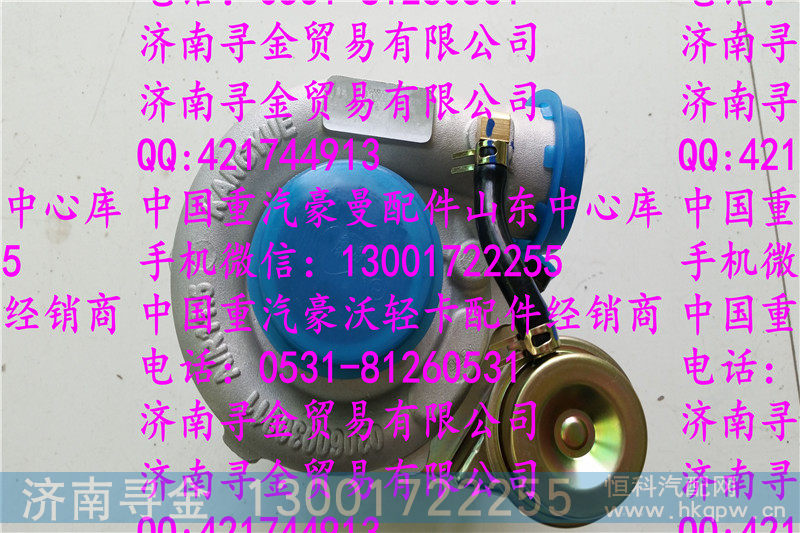,豪沃輕卡增壓器,濟南尋金貿(mào)易有限公司