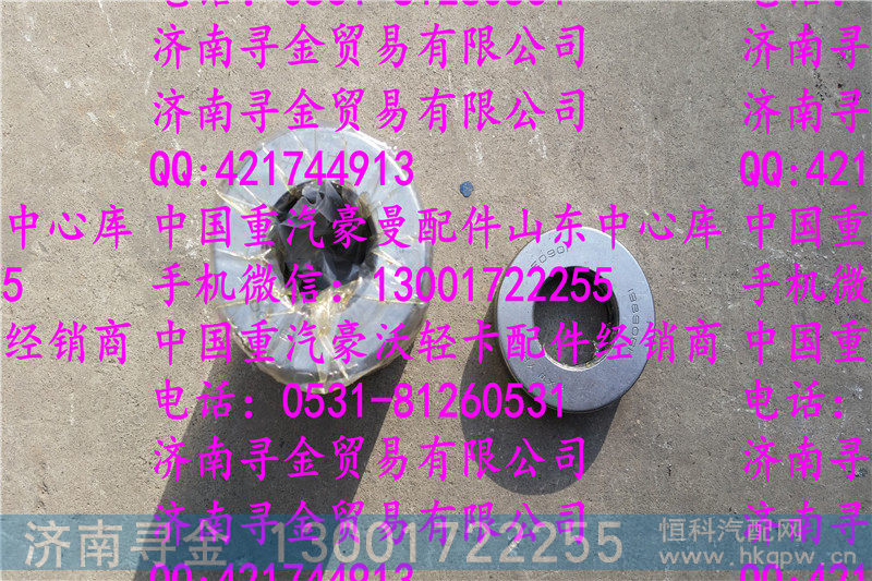 ,豪沃轻卡转向压力轴承,济南寻金贸易有限公司