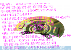 ,(雙排) 右轉向節(jié)合件,濟南尋金貿易有限公司