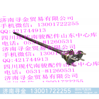 ,（右4孔，745） 半軸總成,濟(jì)南尋金貿(mào)易有限公司
