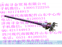 ,（左5孔） 半軸總成,濟(jì)南尋金貿(mào)易有限公司