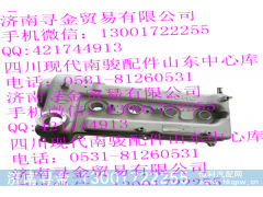 ,LJ469Q-1E2-1003210 氣缸蓋總成,濟(jì)南尋金貿(mào)易有限公司