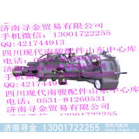 ,LJ469Q-AE2-1700000A 变速器,济南寻金贸易有限公司