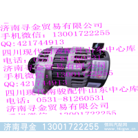 ,LJ469QE2-3701010AA（14V 75A） 发电机,济南寻金贸易有限公司