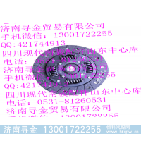 ,LJ469QE2-A（188） 离合器从动盘总成,济南寻金贸易有限公司