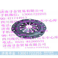 ,LJ474Q3E2 离合器压盘及盖总成,济南寻金贸易有限公司