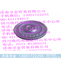 ,LJ474QE2-1005020 飞轮齿圈总成,济南寻金贸易有限公司