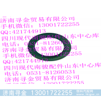 ,半軸油封,濟(jì)南尋金貿(mào)易有限公司