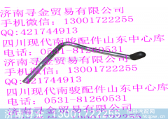 ,車箱左后拉鉤,濟(jì)南尋金貿(mào)易有限公司