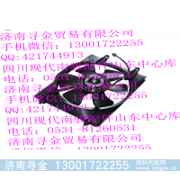 ,电子风扇（右）,济南寻金贸易有限公司