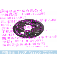 ,后右制動(dòng)底板,濟(jì)南尋金貿(mào)易有限公司