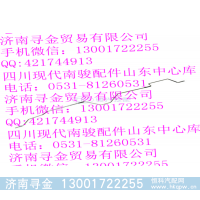 ,后制動硬管總成Ⅱ（右后輪缸-左后輪缸）,濟南尋金貿(mào)易有限公司